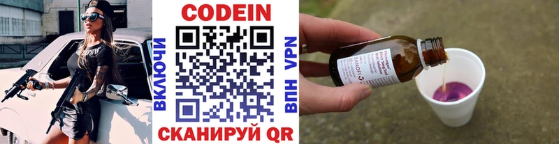 Кодеиновый сироп Lean Purple Drank  блэк спрут зеркало  Михайлов 