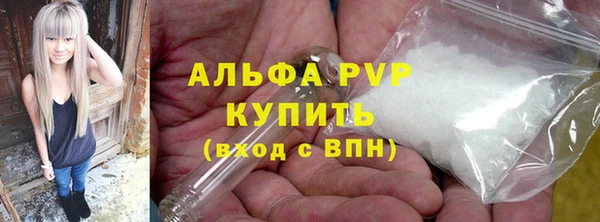 альфа пвп VHQ Балахна