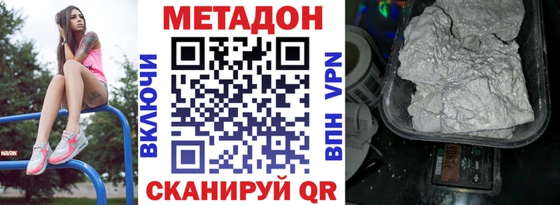 МЕТАДОН кристалл  Михайлов 